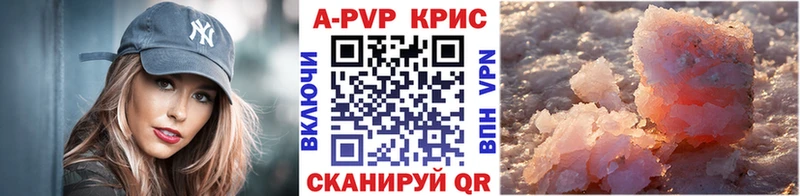 Alfa_PVP Crystall  hydra зеркало  Муром  сколько стоит 