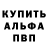 БУТИРАТ GHB ashefpro
