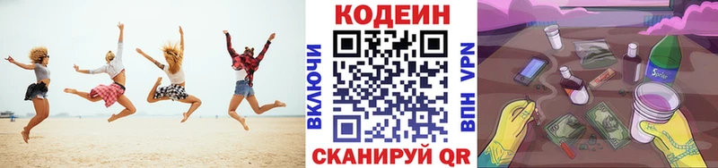 Codein Purple Drank хочу наркоту Муром